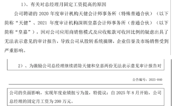 荒诞!扒一扒智能机器人老板要给自己开200万月薪