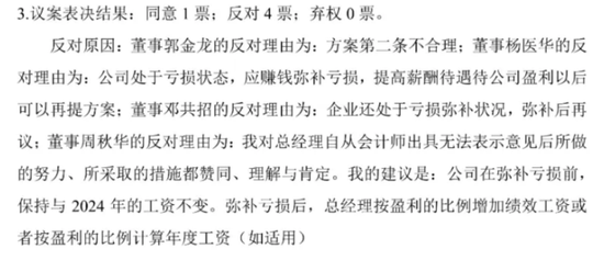 荒诞!扒一扒智能机器人老板要给自己开200万月薪