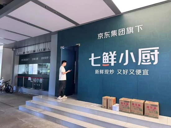 京东CEO许冉：七鲜小厨是刘强东一直想做的