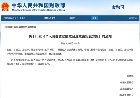 重大利好！刚刚，财政部、央行等重磅发布！