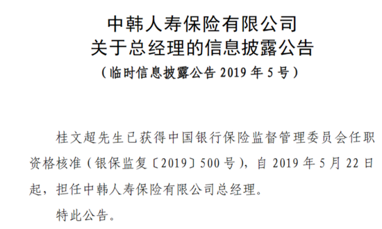 总经理获批不足一年离任，“80后”高管拟任临时负责人，增资、股转、“合转中”……东方嘉富人寿再出发