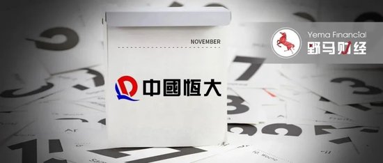 恒大退市，许家印的豪华朋友圈被坑惨！