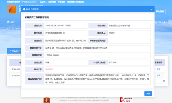 宗馥莉旗下核心公司 为何要在这个城市投资10个亿？