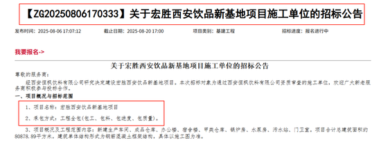 宗馥莉旗下核心公司 为何要在这个城市投资10个亿？