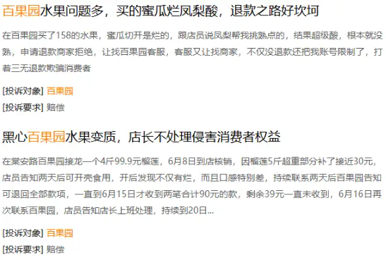 “爹味”水果店,惹怒消费者