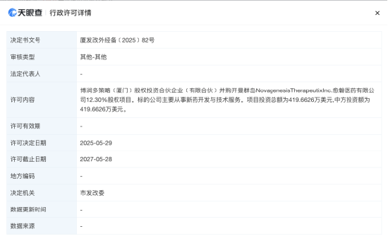 中金资本原董事长丁玮失联：今年5月斥资3000万并购 去年担任国泰海通、恒生电子、长安汽车独董合计报酬69万