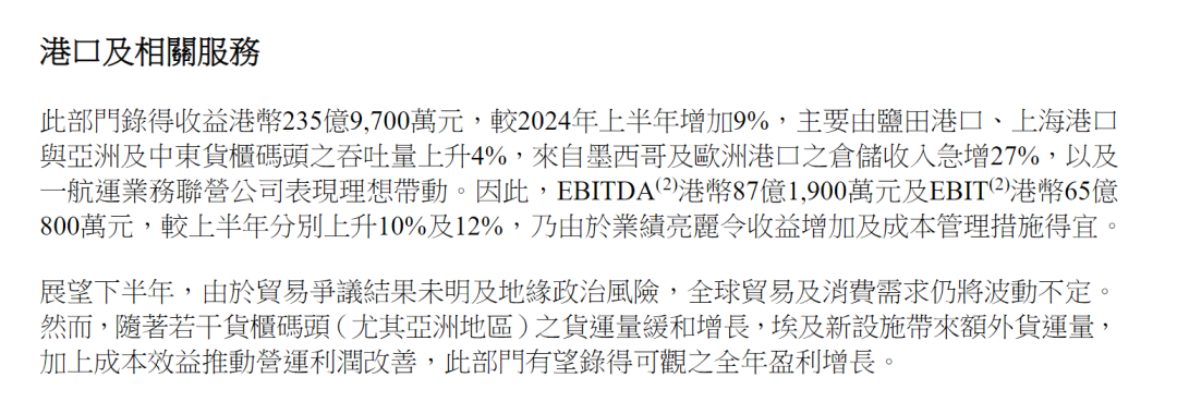 李嘉诚旗下长和最新表态：预计今年不会完成港口交易，将邀请内地投资者加入！