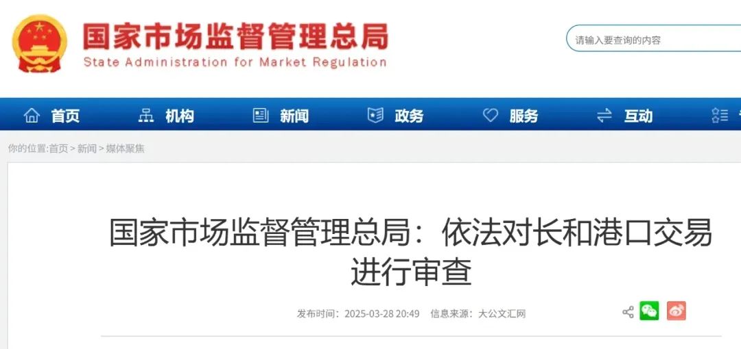 李嘉诚旗下长和最新表态：预计今年不会完成港口交易，将邀请内地投资者加入！