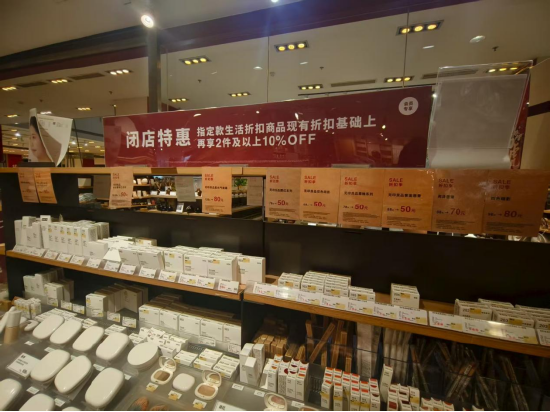 清仓！ 无印良品多地关店，官方回应！ | BUG