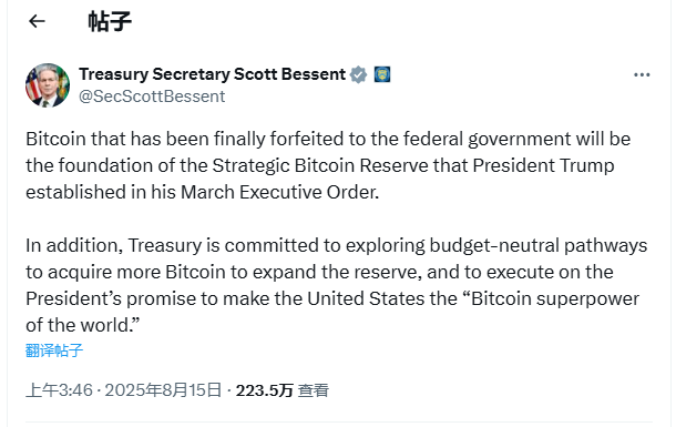 币圈“能量不小”？贝森特称“美国政府不会新买比特币”，几个小时后改口