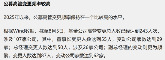 景顺长城“掌门人”到位：刚拿基金从业资格证，业绩困局待解