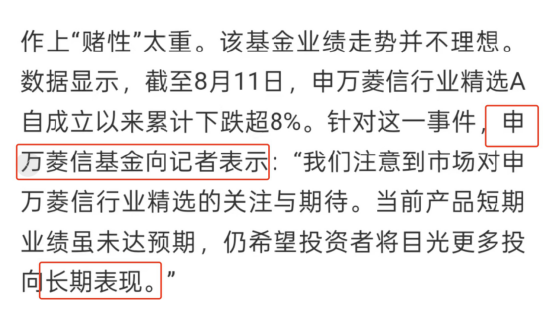 申万菱信基金被大V质疑：销售贾成东新发产品时，承诺收益涉嫌违规