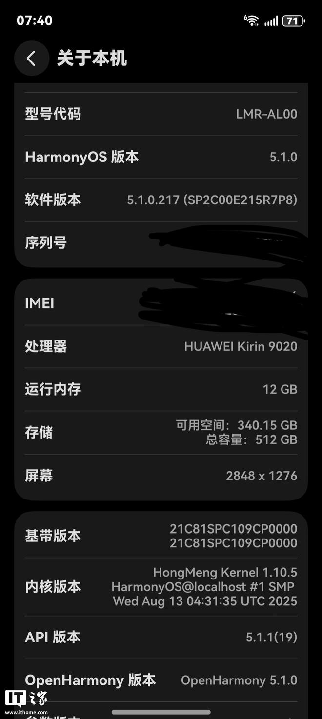 华为 Pura80 系列手机推送 217 版本更新，可显示处理器型号