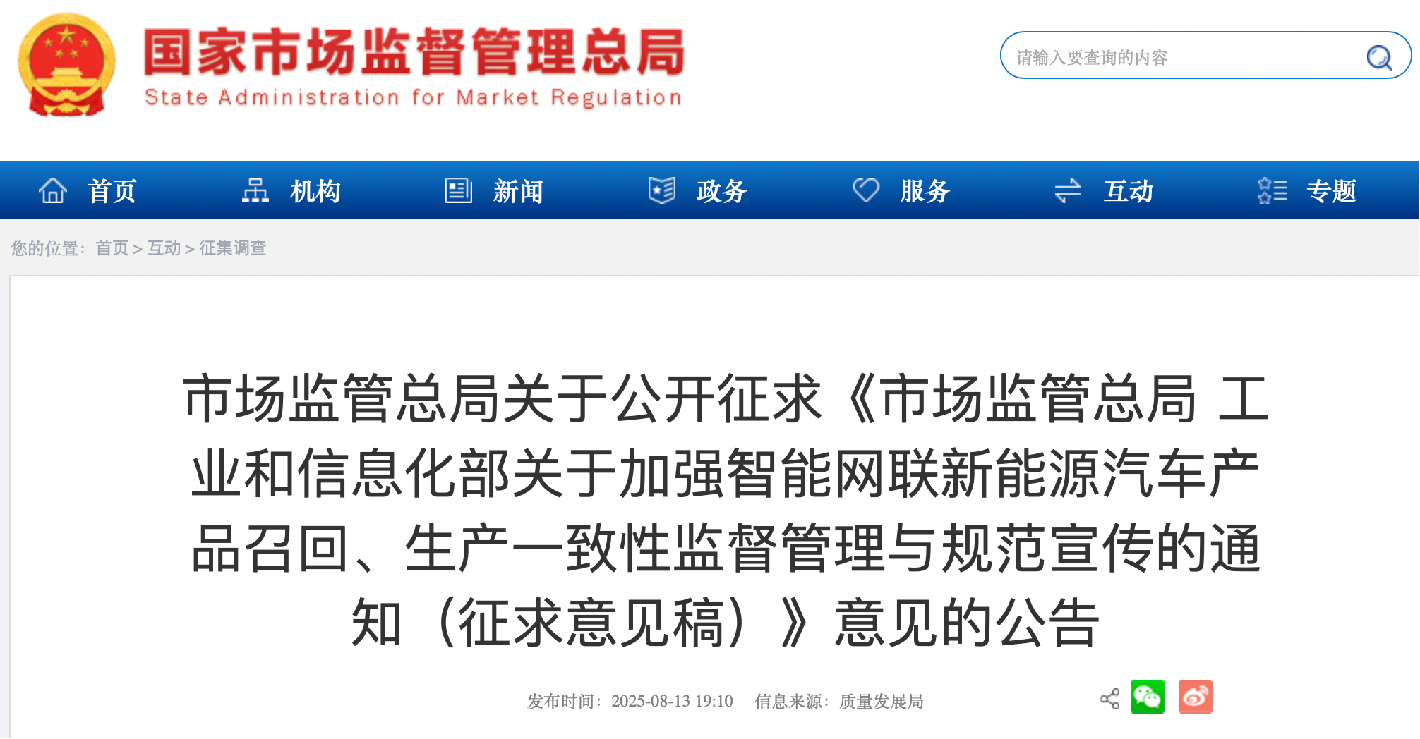 中国严禁车企过度宣传辅助驾驶