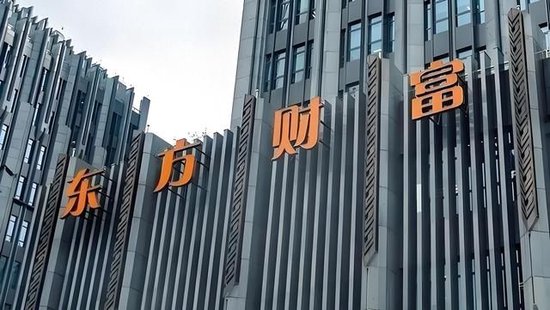 解码东方财富半年报,证券业务狂飙与天天基金困局