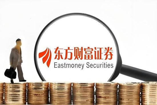 解码东方财富半年报,证券业务狂飙与天天基金困局