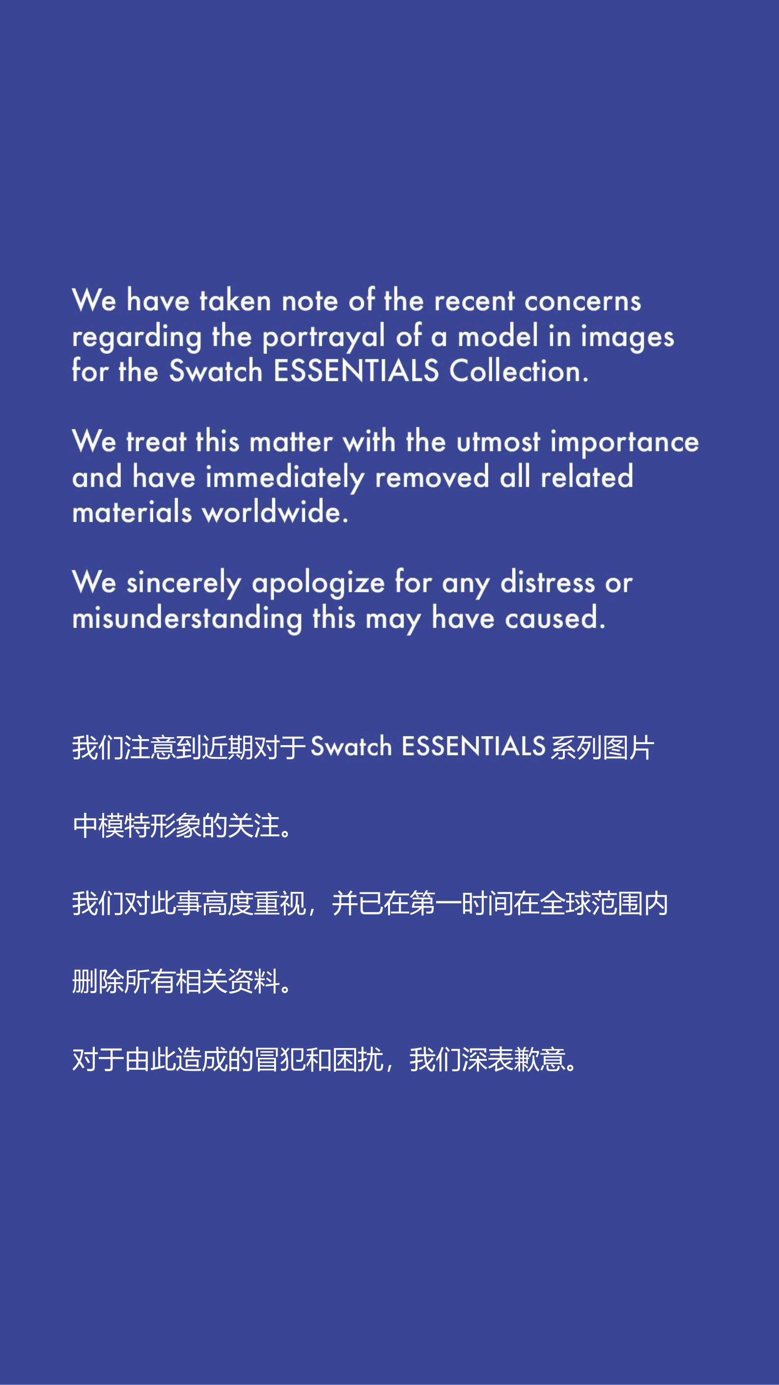 Swatch官网模特图片被指辱华，公司发布致歉声明