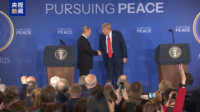 仪式性强但成果寥寥?舆论普遍质疑俄美元首会晤实际意义