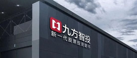 九方智投牛市里涨了八倍，投顾大佬陈文彬身价已近百亿