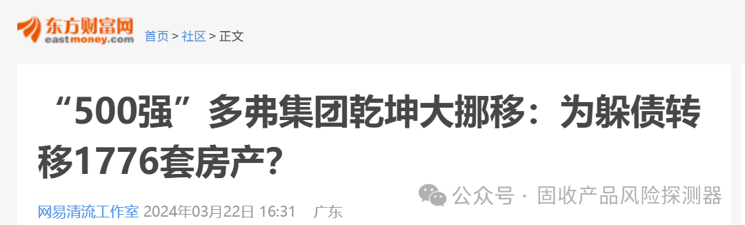 继均和集团暴雷，千亿级“多弗集团”也陷入债务危机！“左手倒右手”贸易游戏堆成的500强到底有多疯狂