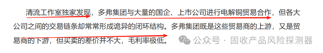 继均和集团暴雷，千亿级“多弗集团”也陷入债务危机！“左手倒右手”贸易游戏堆成的500强到底有多疯狂