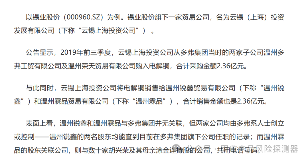 继均和集团暴雷，千亿级“多弗集团”也陷入债务危机！“左手倒右手”贸易游戏堆成的500强到底有多疯狂