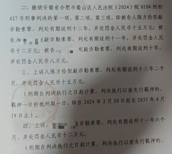 中铁四局原副总工程师赌博被敲诈续:检方抗诉后三赌客被加重刑罚