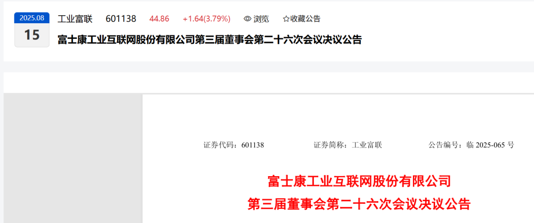 刚刚!富士康宣布新任财务总监!前任年薪近500万元!