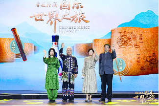 箫音千载越山海 青花汾酒《国乐世界之旅》第七期奏响玉屏传奇