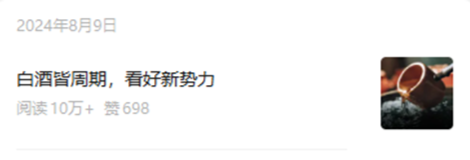 醒醒吧，白酒及人生