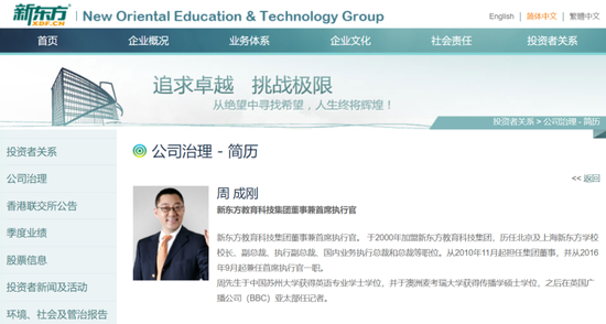 东方甄选惊魂1小时，股价从狂飙25%到暴跌21%！俞敏洪紧急回应