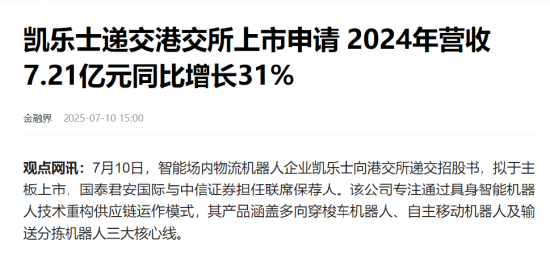 机器人概念上演涨停潮：挖掘上涨潜力概念股