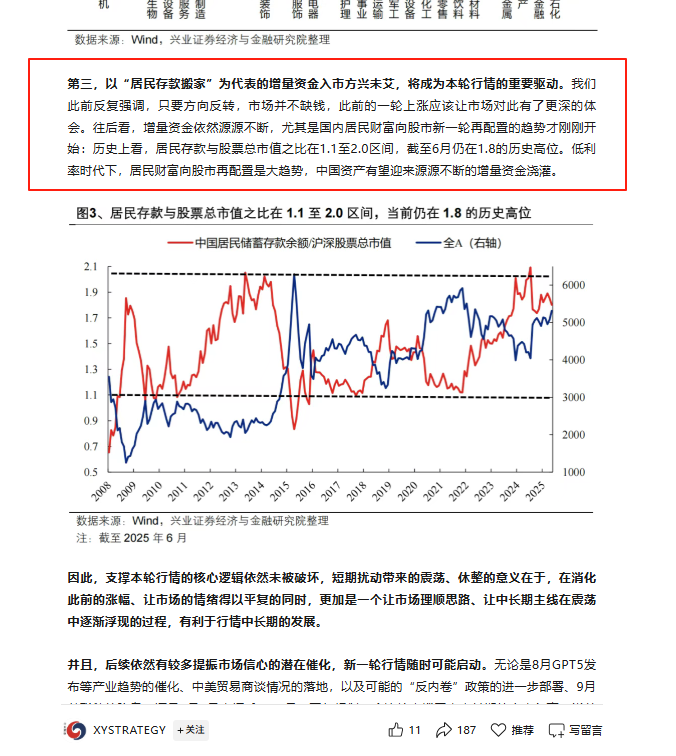 A股大热后“存款搬家”又要来？有银行称银证转账无明显变化，部分区域权益基金销售走热