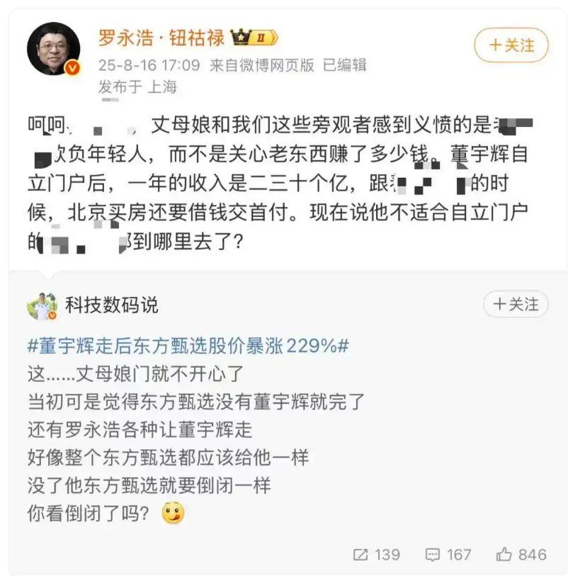 突发！东方甄选从涨24%到跌超20%！CEO被立案调查？公司最新回应：纯属谣言，已启动报警和司法流程