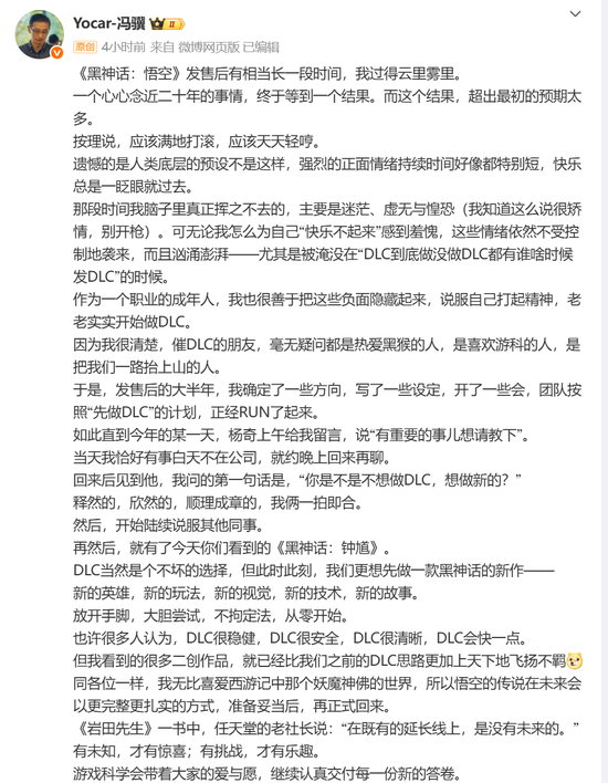 《黑神话：钟馗》凌晨官宣，游戏科学回应《黑神话：悟空》续作