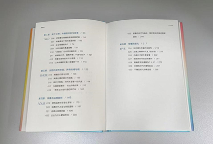 在众声喧哗中掌握舆论密码，周鸿祎力荐《传播的逻辑》解码传播真相