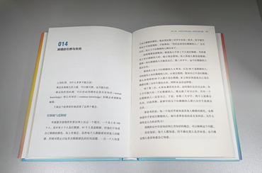 在众声喧哗中掌握舆论密码，周鸿祎力荐《传播的逻辑》解码传播真相