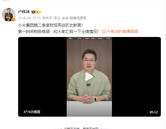 卢伟冰谈空调价格战：没想到行业老大哥们对小米这么重视，下起手来还非常的重