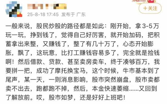 “00后”勇闯牛市!辞职All in、跟风入场、同学一起炒……赚钱就是“股神”