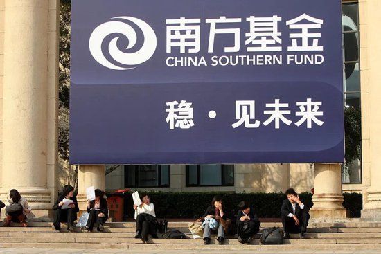 南方基金8月2.3亿元罕见自购广为传播，二季度10亿赎回却静悄悄
