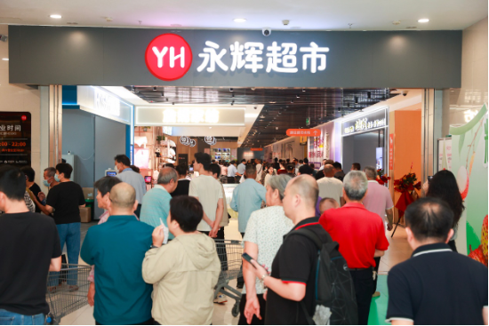 “胖改先锋”永辉交卷:半年亏2.4亿,关店227家,质押率逼近红线