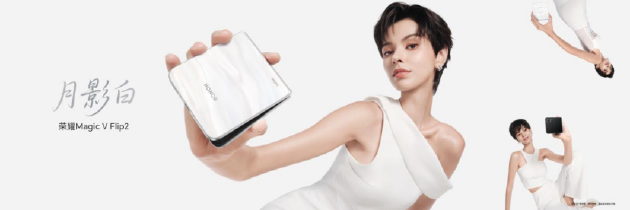荣耀Magic V Flip2正式发布:首发2亿超清写真镜头,5499元起