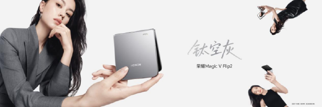 荣耀Magic V Flip2正式发布:首发2亿超清写真镜头,5499元起