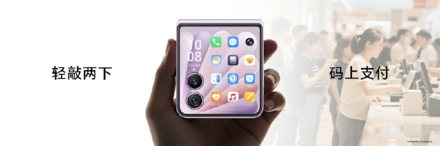 荣耀Magic V Flip2正式发布:首发2亿超清写真镜头,5499元起