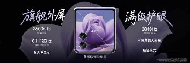 荣耀Magic V Flip2正式发布:首发2亿超清写真镜头,5499元起