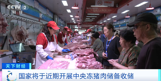 猪肉价格,大降!国家出手→