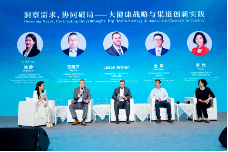 向新而行 执笔未来|招商信诺举办大健康论坛,共话渠道协同与生态共建