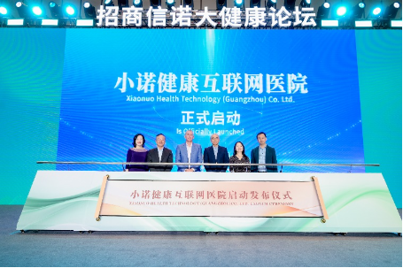 向新而行 执笔未来|招商信诺举办大健康论坛,共话渠道协同与生态共建