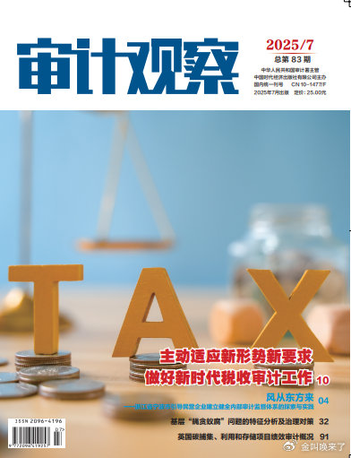 重磅！某酒企被曝利用“制度漏洞”避税3亿元