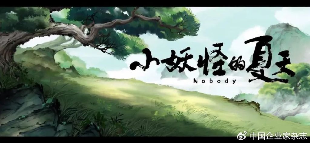 独家 | “小妖怪”总制片人：走出“浪浪山”第一步，挣到10亿